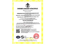 環境管理體系認證證書